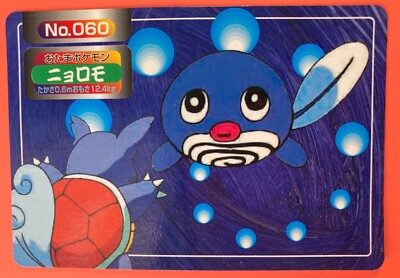PSA10 Poliwag topsun トップサン エラー ナンバーなし PSA10 Poliwag topsun トップサン エラー ナンバーなし エラーカード