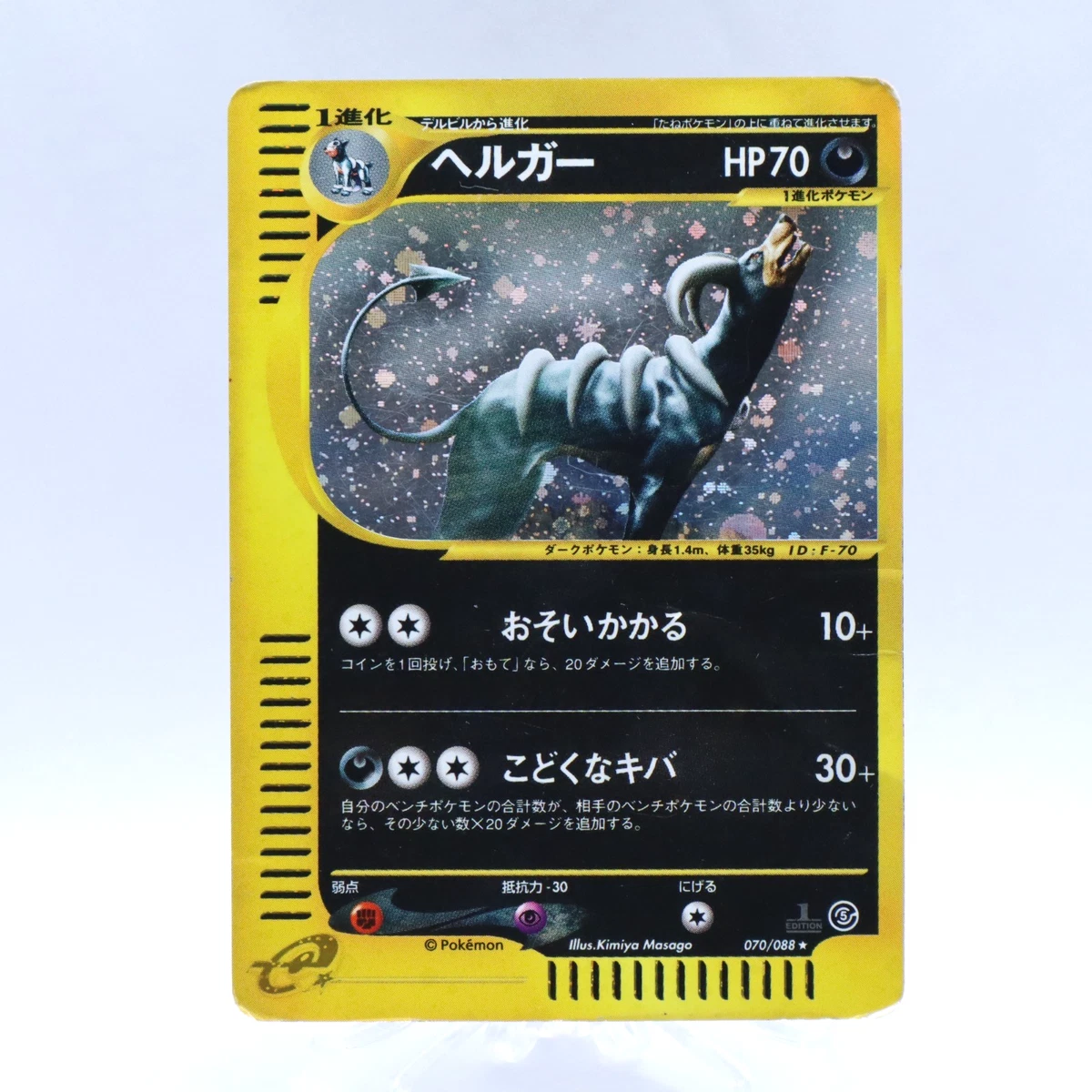 Houndoom 070/088 Mysterious Mountains for sale | eBay
