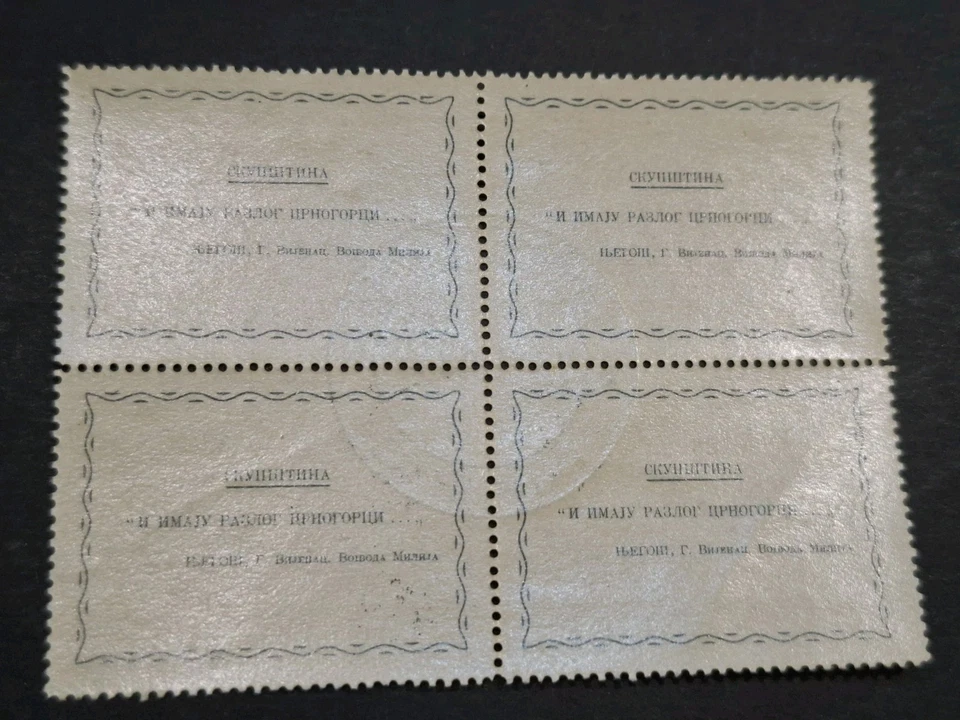 Italian Occupation Montenegro 1943 Local Motifs #Stamped block of 4 with Gum 20c - Image 2 of 2