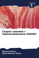 Shubham Verma (U. A.) | Swarka Treniem S Peremeshiwaniem AA6082 | Taschenbuch