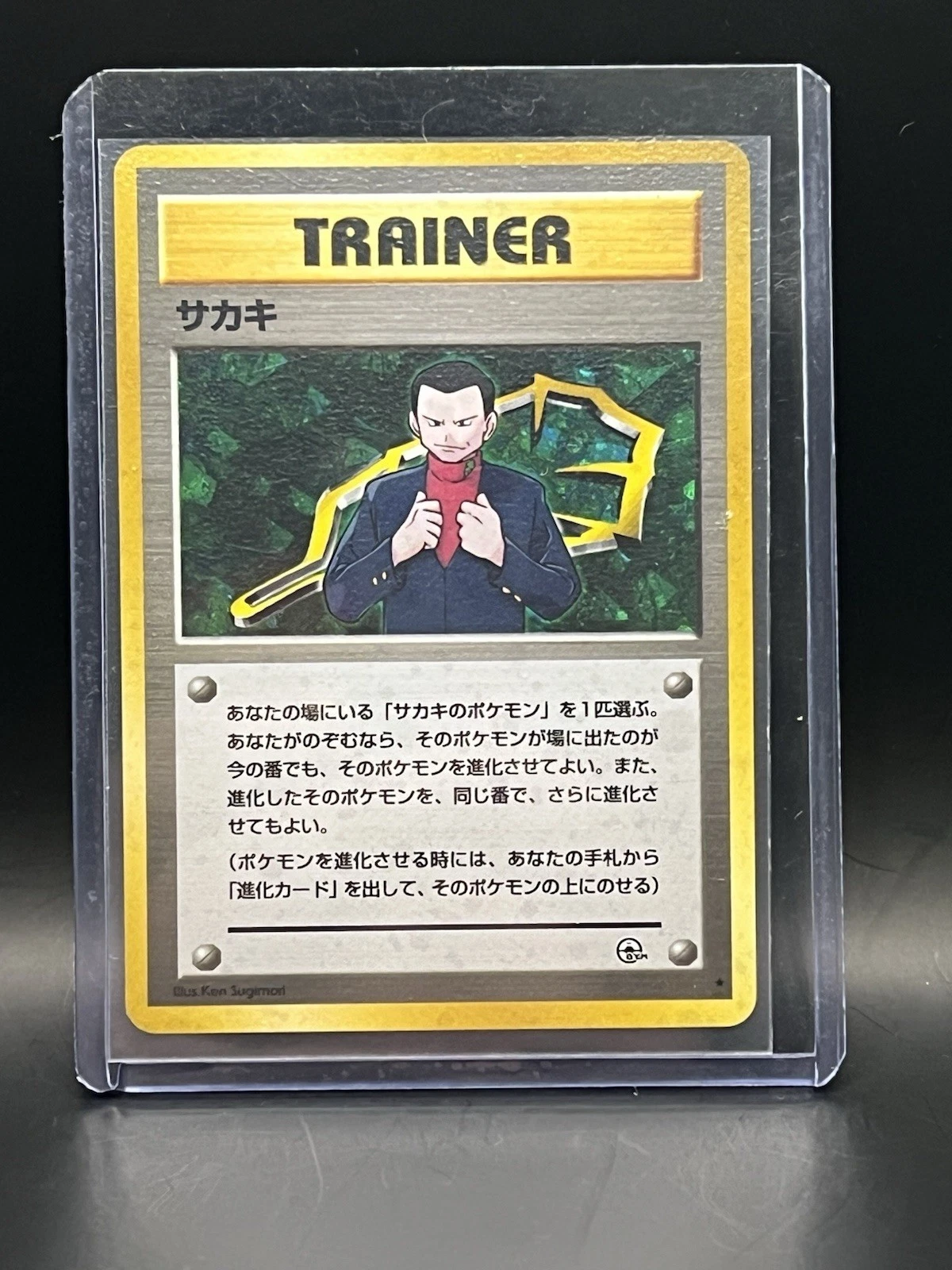Giovanni 1996 Challenge from the Darkness: Holo Rare Trainer Pokemon Card (JP)