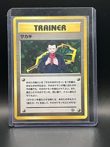 Giovanni 1996 Challenge from the Darkness: Holo Rare Trainer Pokemon Card (JP)