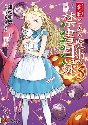 Kazuma Kamachi A Certain Magical Index: New Testament (5) (Taschenbuch)