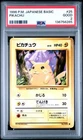 1996 POKEMON JAPANESE PIKACHU NO.025 BASIC PSA2