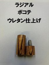 Bocote Radial Joint Cap Joint Protector Billiard 3