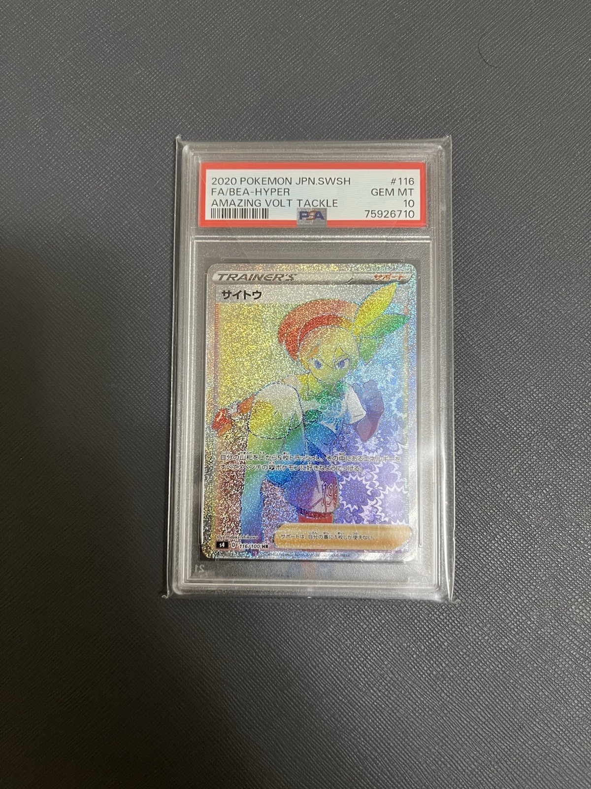 GM Pokemon Card Japanese Bea Amazing Volt Tackle PSA 10 116/100 Gem Mint