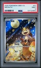 2025 POKEMON SIMPLIFIED CHINESE CBB3 C-GEM PACK VOL 3 #07 MEOWTH PSA 9