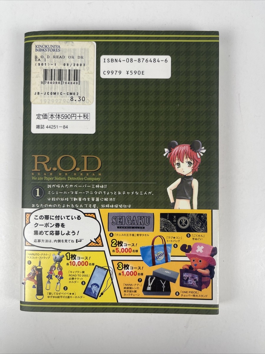 R.O.D. Read Or Dream Vol. 1 Manga Hideyuki Kurata & Ran Ayanaga R.O.D. Read Or Dream Vol. 1 Manga Hideyuki Kurata & Ran Ayanaga