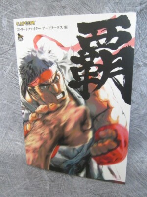 （当時物）あきまん／安田朗 AUTOGRAPH／STREET FIGHTER s-l400.jpg