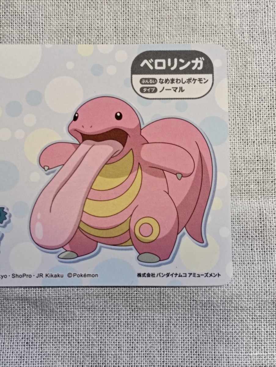 Snorlax Pokemon Mega Get Card Japanese 2019 Bandai Namco B3448 | eBay