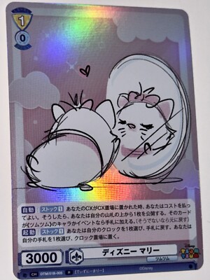 Weiss Schwarz Blau Disney TSUM TSTUM - Disney Mali DTM/01B-005 R Foil