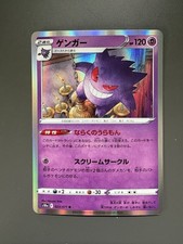 Gengar #23 Prices | Pokemon Japanese Dark Phantasma | Pokemon Cards