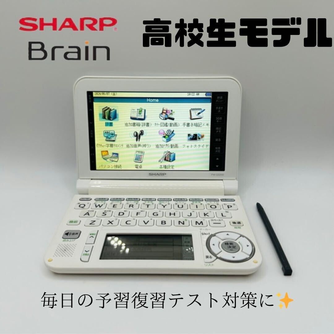 SHARP Brain PW-G5200 High School Model Electronic Dictionary SHARP Brain PW-G5200 High School Model Electronic Dictionary