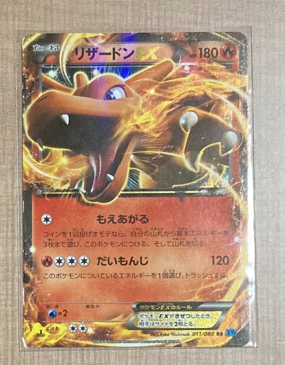 POKEMON CARDS JAPANESE * Charizard EX *XY2 011/080 RR HP180