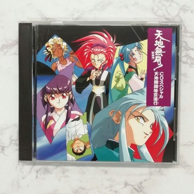 Tenchi Muyo! Ryo-Ohki ~Tenchi Kaibyaku Jikuu Doukou~ CD