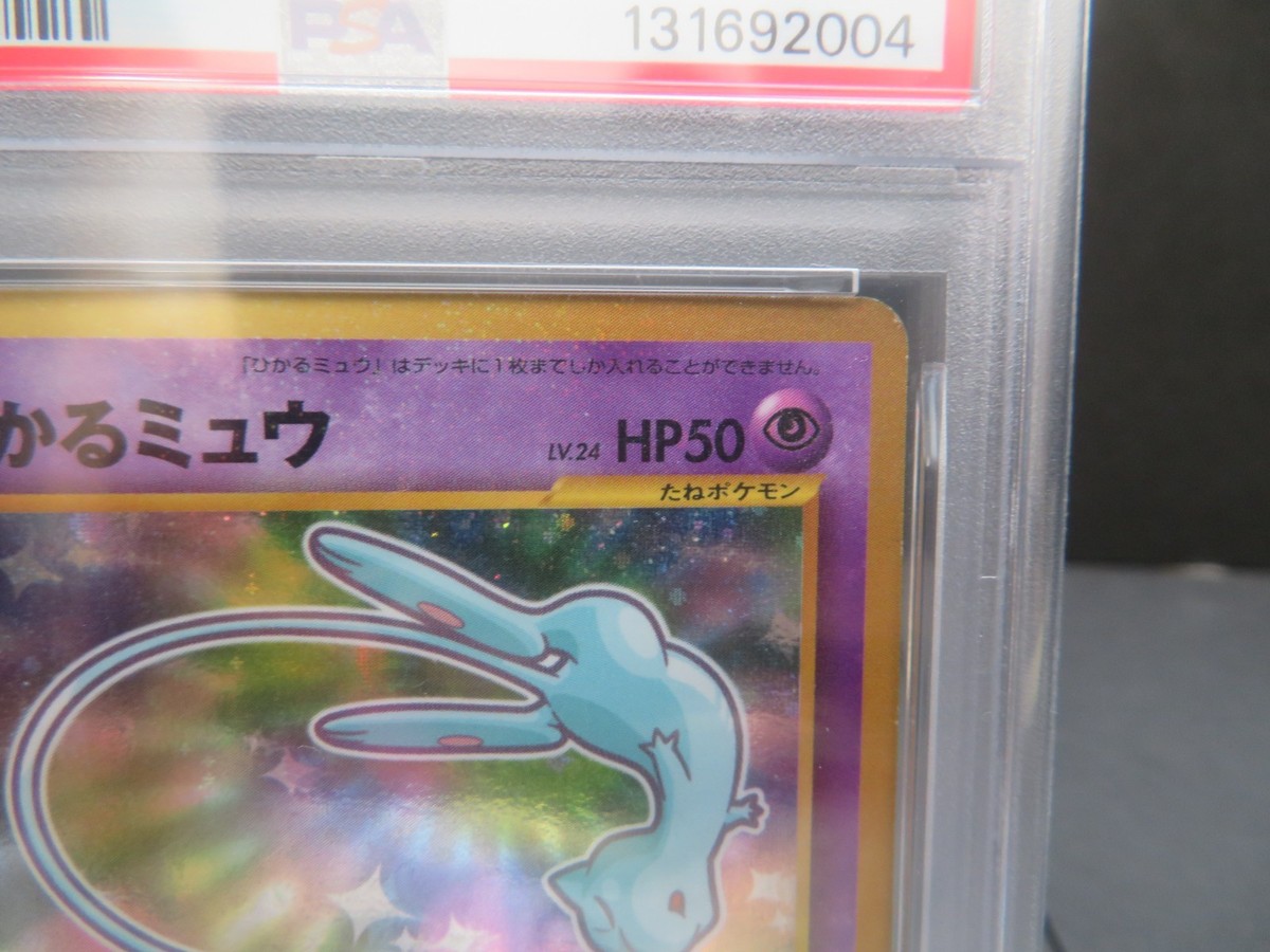 Shining Mew Corocoro Promotional Cards Holo (Japanese) for sale