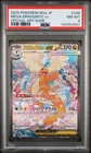 2025 POKEMON JAPANESE M2A-MEGA DREAM EX SPECIAL ART RARE MEGA DRAGONITE EX PSA 8