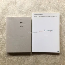 Junya Ishigami Set of 2 Another scale of architecture Small images Toyota Museum