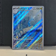 Dragonair 182/165 Sv2a: Pokemon Card 151 Holo (Japanese) for sale