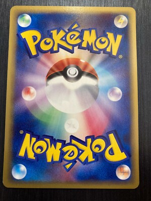 Touch Exchange! 130/PCG-P Promo Pokemon Card Japanese | eBay Touch Exchange! 130/PCG-P Promo Pokemon Card Japanese | eBay