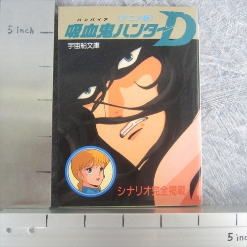 Vampire Hunter D Scenario Art Works Anime Fan 1985 Japan Vtg Book Ebay