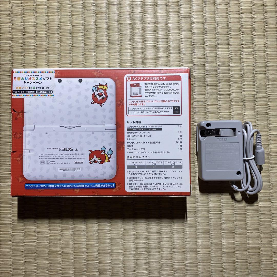 Nintendo 3DS LL Yokai watch Jibanyan Pack limited production