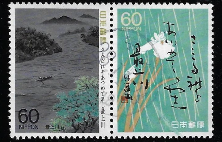 1981-1990 Year of Issue Japanese Stamps for sale | eBay