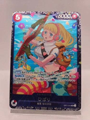 ONE PIECE Card Game Hibari OP11-010 SR Flagship Battle Prize Japanese