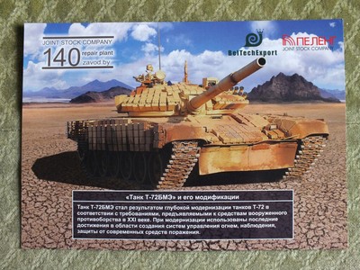 T 72bme Main Battle Tank Brochure Belarusian Russian Army 21 Ebay