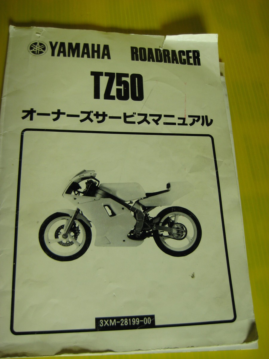 YAMAHA TZ50 (3XM1) パーツカタログ YAMAHA TZ50 (3XM1 YAMAHA TZ50 (3XM1) パーツカタログ