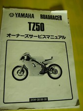 Yamaha TZ50 Japanese Manuals/Receipt/ Parts Manual/etc