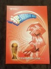RONALDO WORLD CUP PHONE SOCCER CARDS RONALDO ROBERTO CARLO TOTTI CANNAVARO FIGO  — photo 4
