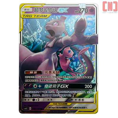 SELECT YOUR OWN - Tag Team GX Half/Full Art Holo Pokemon SELECT YOUR OWN - Tag Team GX Half/Full Art Holo Pokemon