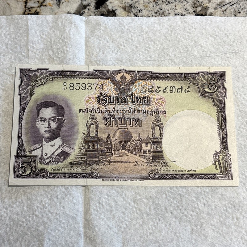 1955 Thailand 5 Baht Choice AU S# 859374