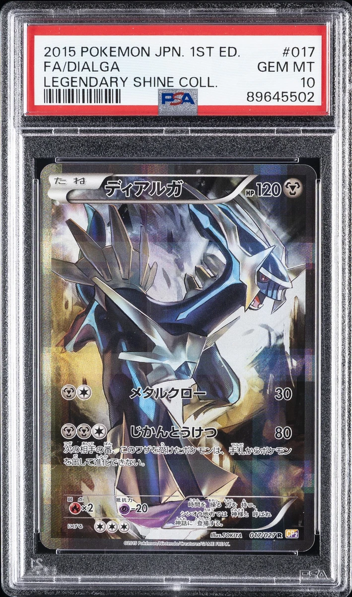 メノクラゲ legendary collection レジェコレ PSA Pokémon TCG Professional Sports Authenticator (PSA) Legendary