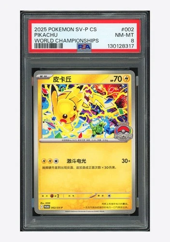 Pokemon PSA 8 Pikachu Promo 2025 002/SV-P World Championship S.Chinese