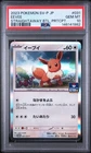 2023 POKEMON JAPANESE SV-P PROMO STRAIGHTAWAY BATTLE PARTICIPATION EEVEE PSA 10