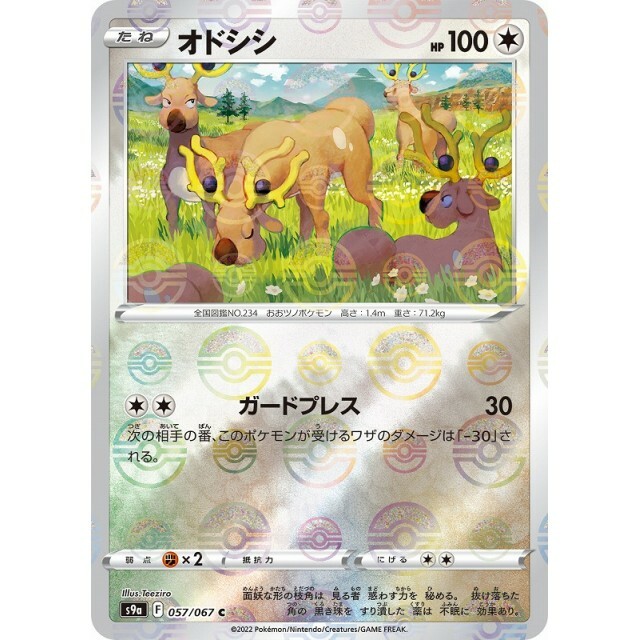 057-067-S9A-B - Pokemon Card - Japanese - Stantler - M