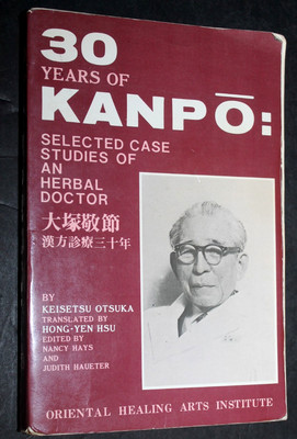 30 YEARS  OF KANPO  :  Selected Case Studies of an Herbal Doctor  (1984 TPB)
