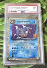 PSA 9 / 25th Annniversary  / Dark Gyarados 005  - Japanese Pokemon TCG