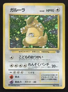 Kangaskhan #115 Jungle Holo Rare Japanese