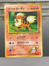 Blaine's Growlithe NO. 058 Glossy Promo CoroCoro Pokemon Card Japanese