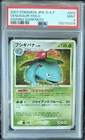 Venusaur Dp3: Shining Darkness Holo (Japanese)