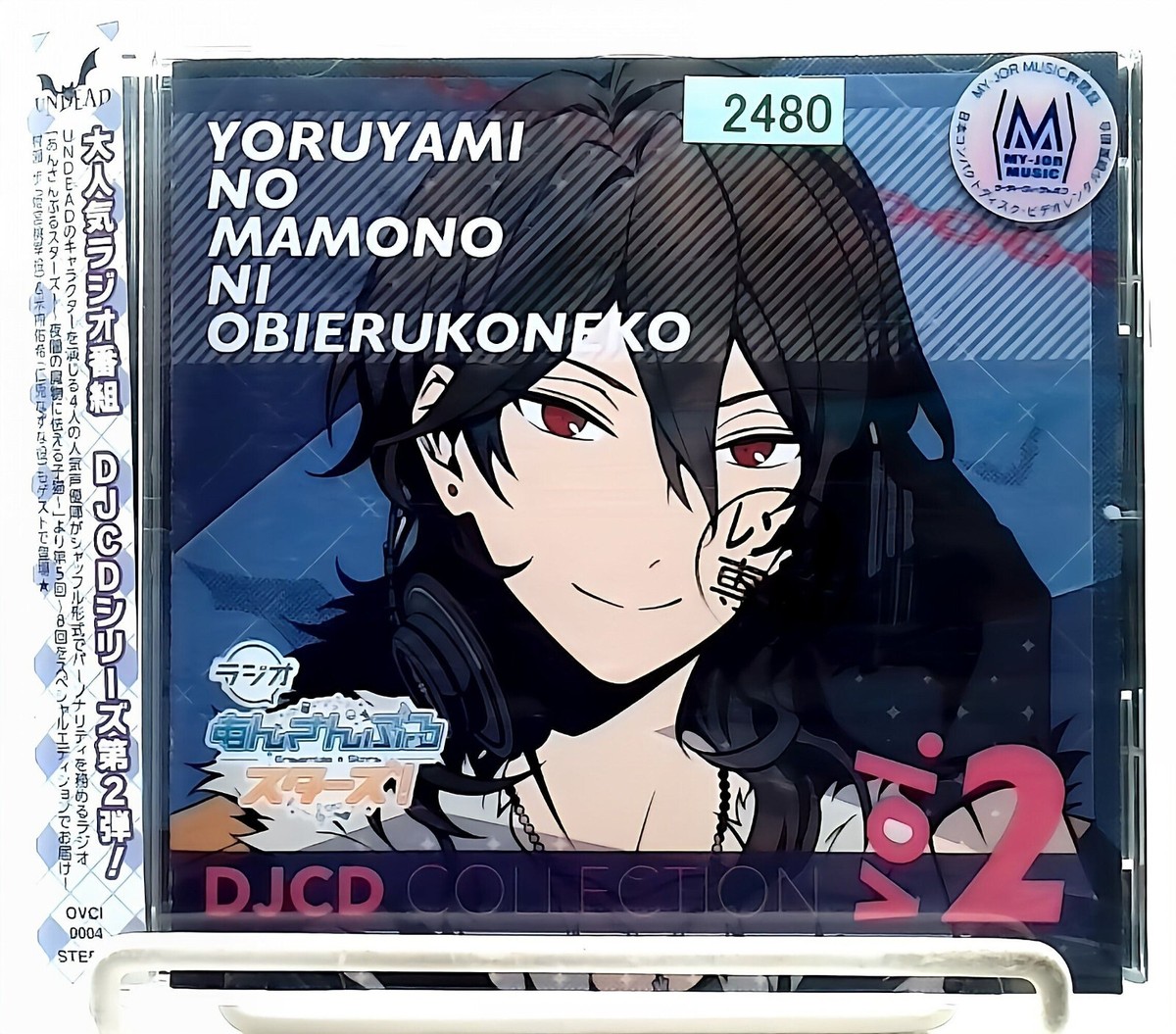 Radio Ensemble Stars 夜闇の魔物に怯える子猫 DJCD Collection