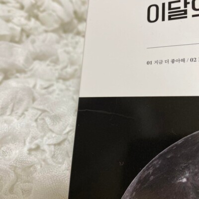 loona 今月の少女 orbit 1.0 1期 CD 未開封 Used Loona Orbit 1.0 1st CD Album Fan Club CD K-Pop Very Very Rare