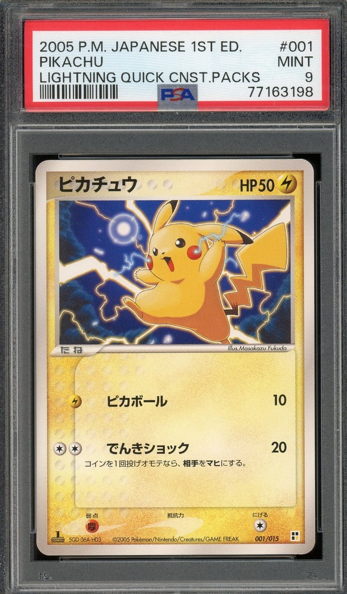 【PSA9】ピカチュウ 1st ED クイック コンストラクション　パック Pokémon Japanese Pikachu Lightning Quick Construction Pack