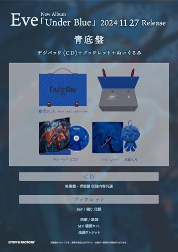 Eve Under Blue Aozoko Limited Ed. CD+Booklet+Plush doll+ Eve Under Blue Aozoko Limited Ed. CD+Booklet+Plush doll+