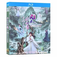 Chinese Drama the immortal ascension Chinese Sub 凡人修仙传 2025 boxed