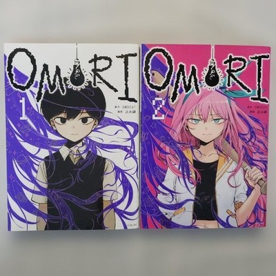 OMORI Vol.1-2 Manga Set Japanese Edition Japan