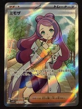 Pokémon TCG Miriam 100/078 Sv1v: Violet Ex Holo (Japanese) - SR - Full Art